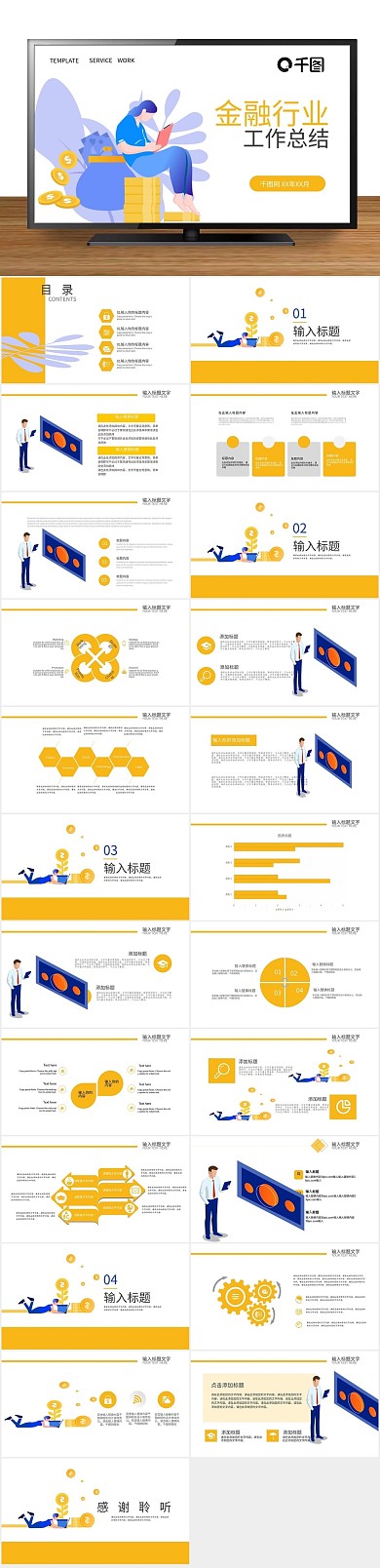 工作汇报行业工作总结汇报通用
