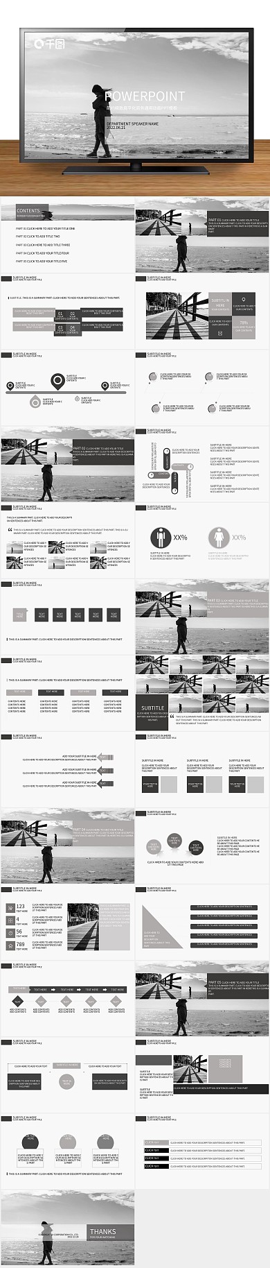公司黑色简约风公司简介独特创意ppt
