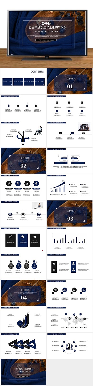 创意汇报简约风工作汇报PPT
