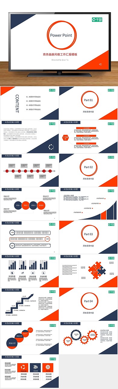 蓝黄实用工作汇报PPT
