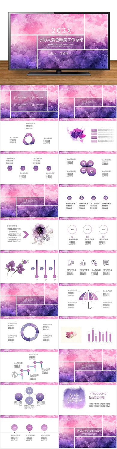 总结年终总结与来年计划ppt

