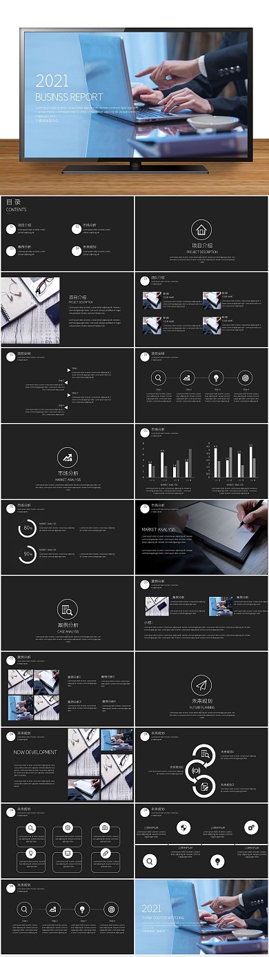 总结简约黑色大气商务办公PPT
