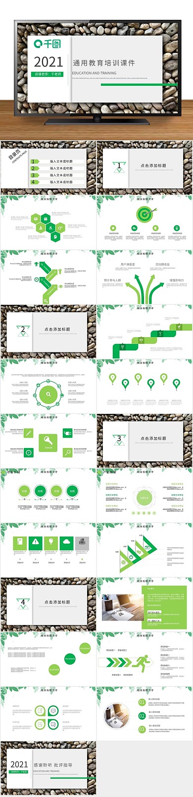 公开课信息化机构公开讲座PPT课件
