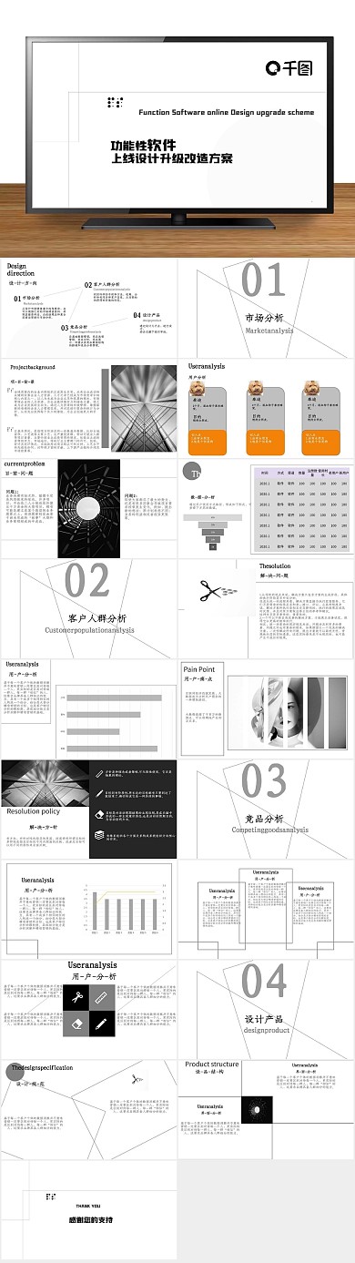 商务背景大气产品发布工作汇报PPT
