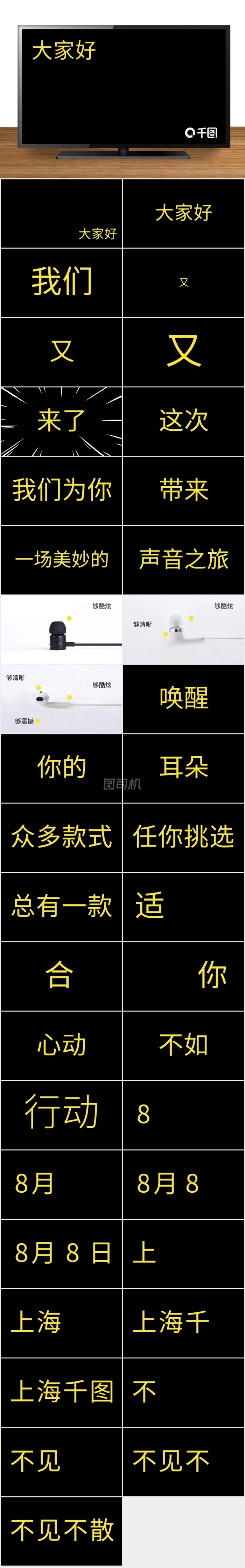 新品耳機(jī)快閃產(chǎn)品發(fā)布PPT模板