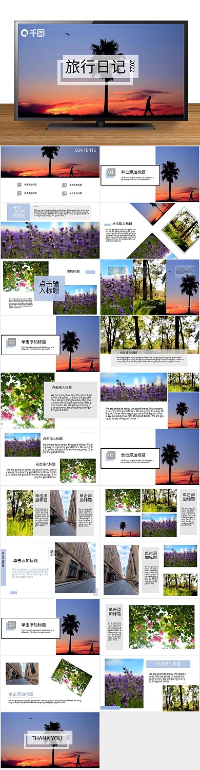 照片摄影日记电子相册唯美简约
