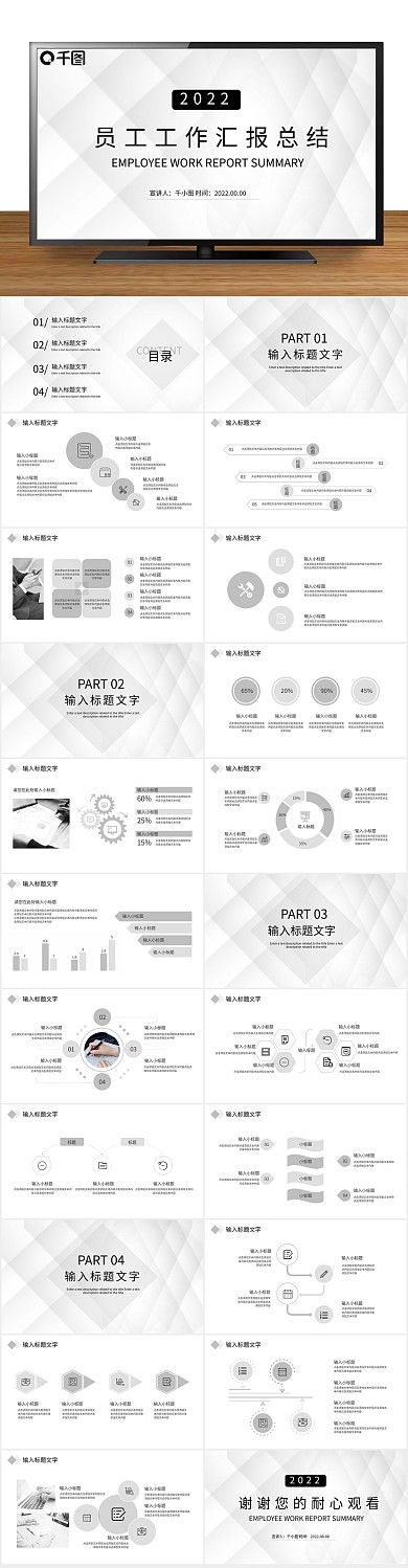 计划汇总高级灰白员工工作汇报总结
