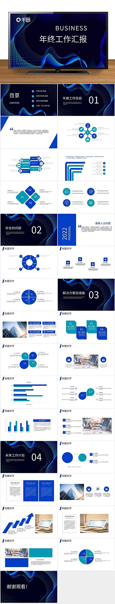 背景简约渐变科技风线条商务汇报PT