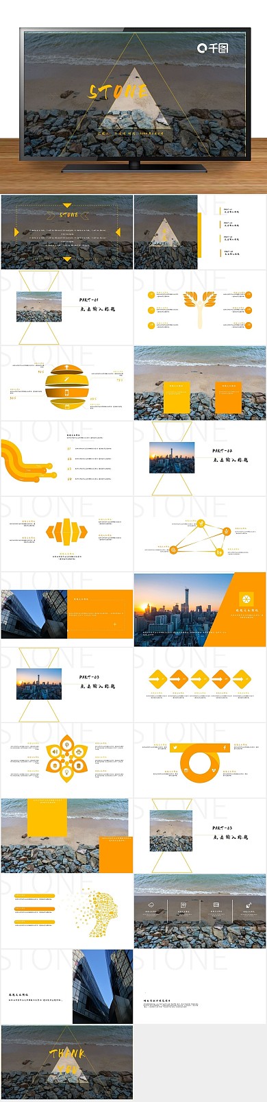 工作总结简约大气商务通用汇报PPT
