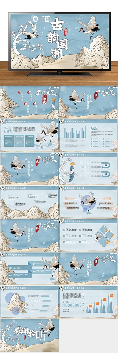 计划古风典雅通用工作总结汇报PPT
