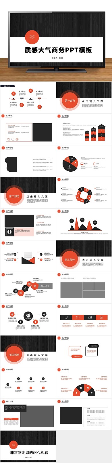 下载白色质感背景大气商务PPT
