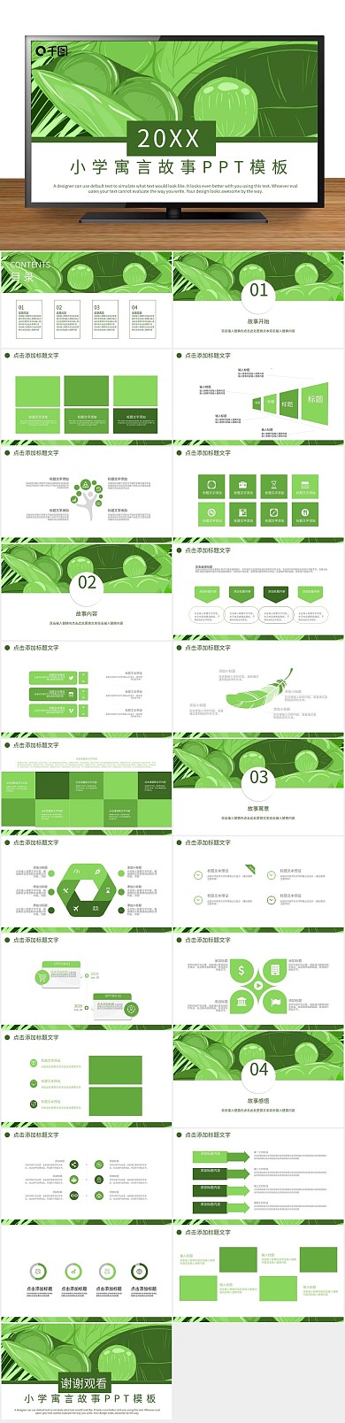 乌鸦喝水教育小学寓言故事PPT
