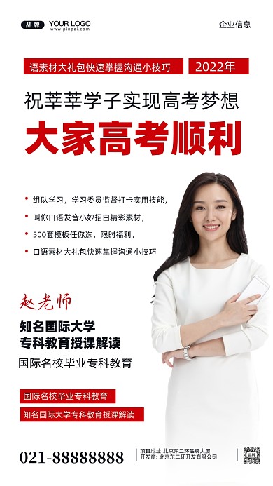 2022年高考倒计时摄影图手机海报