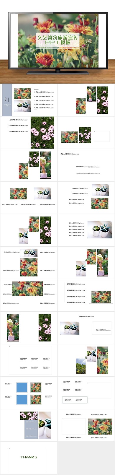 清新多图文艺简约旅游宣传PPT

