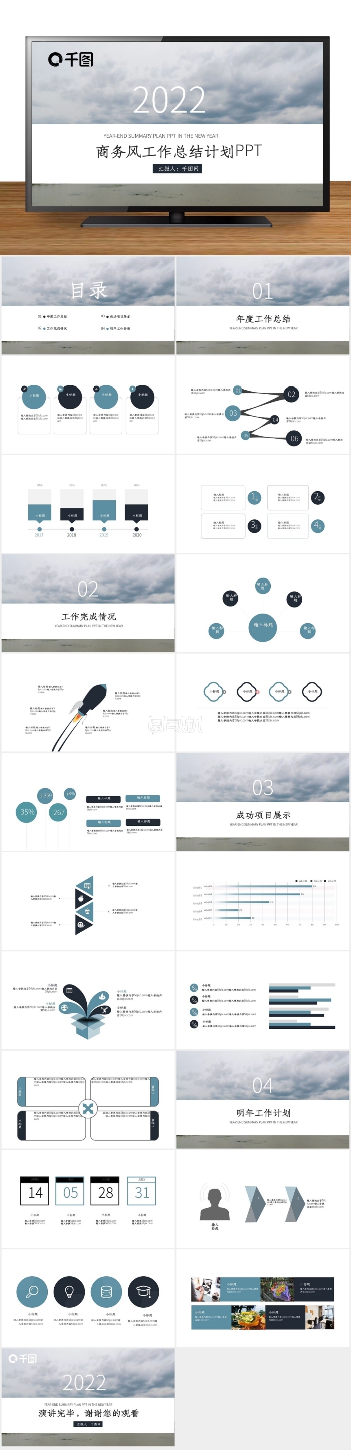 時(shí)尚商務(wù)風(fēng)工作總結(jié)匯報(bào)PPT模板