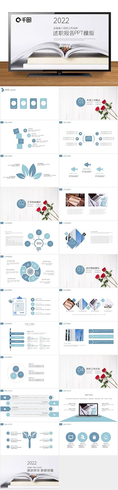 清新教育年度计划总结小清新ppt
