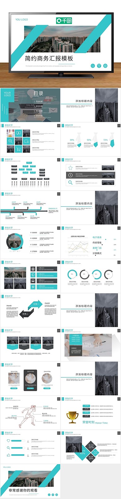 总结金融简约商务汇报PPT
