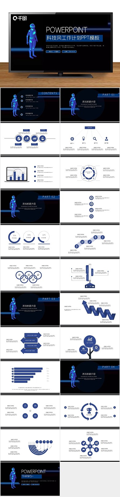 总结报告工作汇报工作计划PPT
