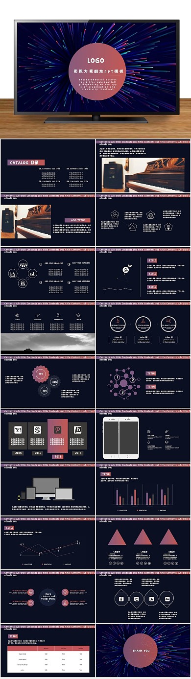 项目汇报蓝紫调影视方案酷炫ppt
