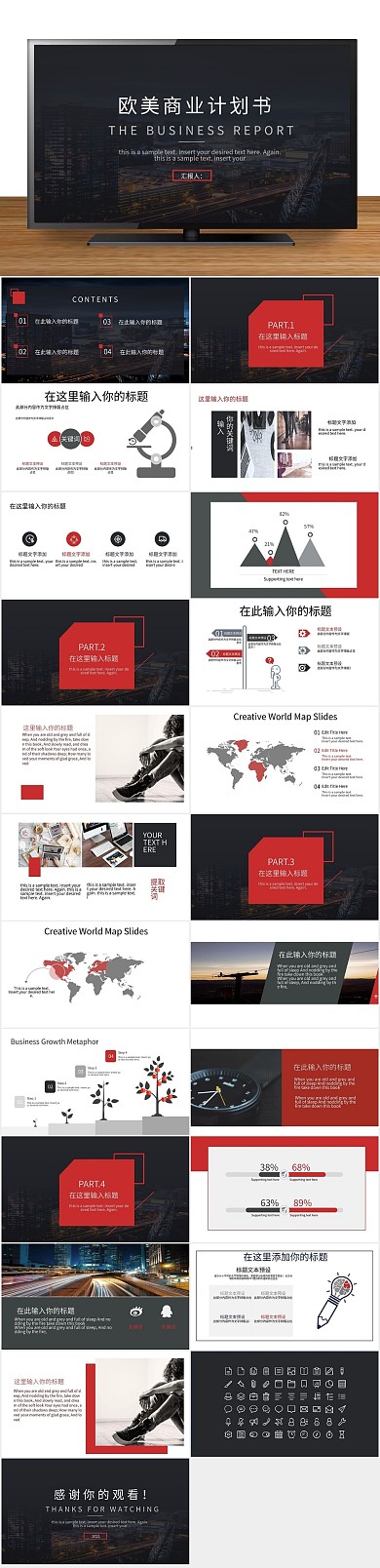 唯美夜空封面简约大气通用商务ppt
