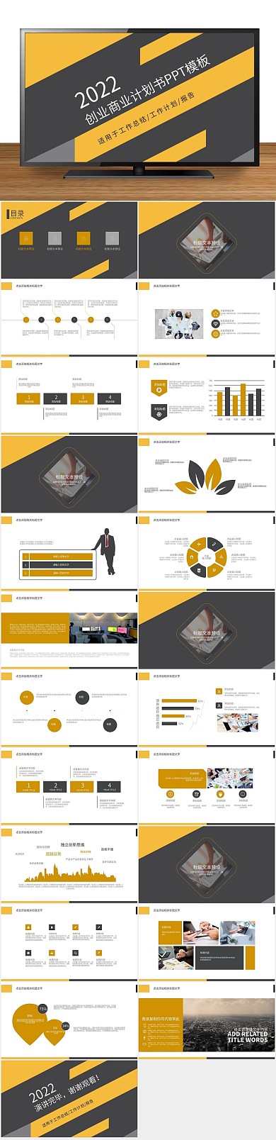 报告述职半年月度工作总结汇报PPT
