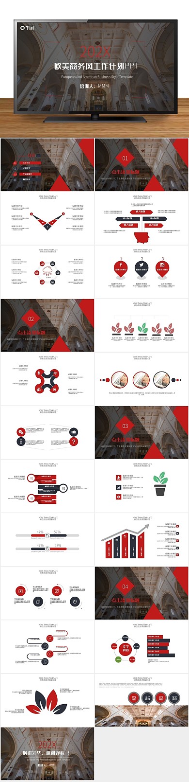 报告述职半年月度工作总结汇报PPT
