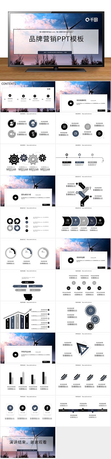策划方案蓝色简约风品牌营销PPT
