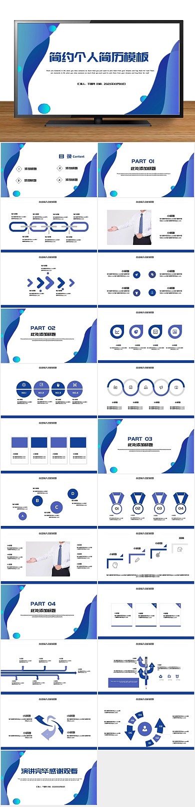 求职个人创意无水印简历封面下载
