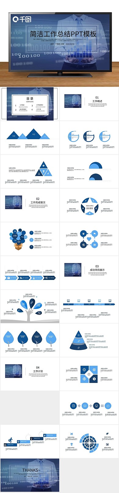 报告月度大气简洁工作总结PPT
