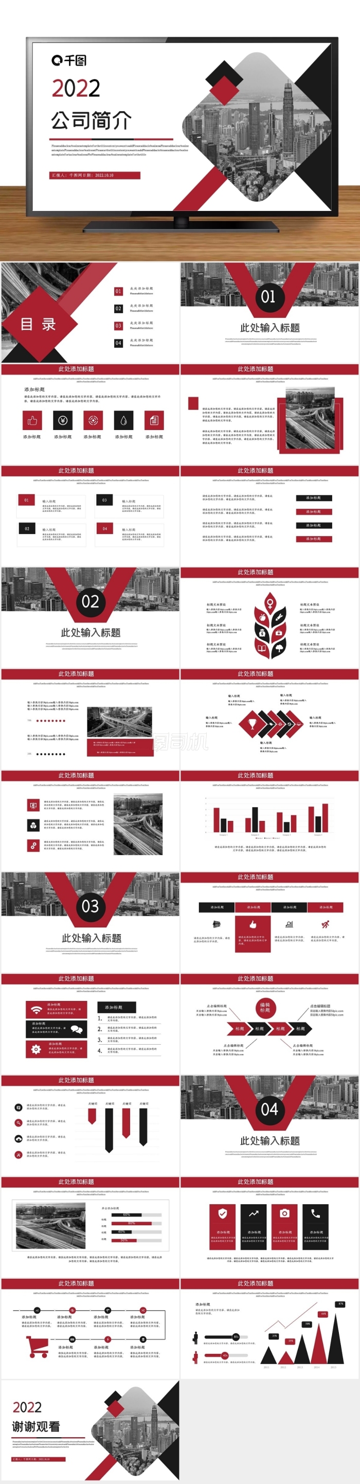 簡(jiǎn)約風(fēng)公司簡(jiǎn)介PPT模板