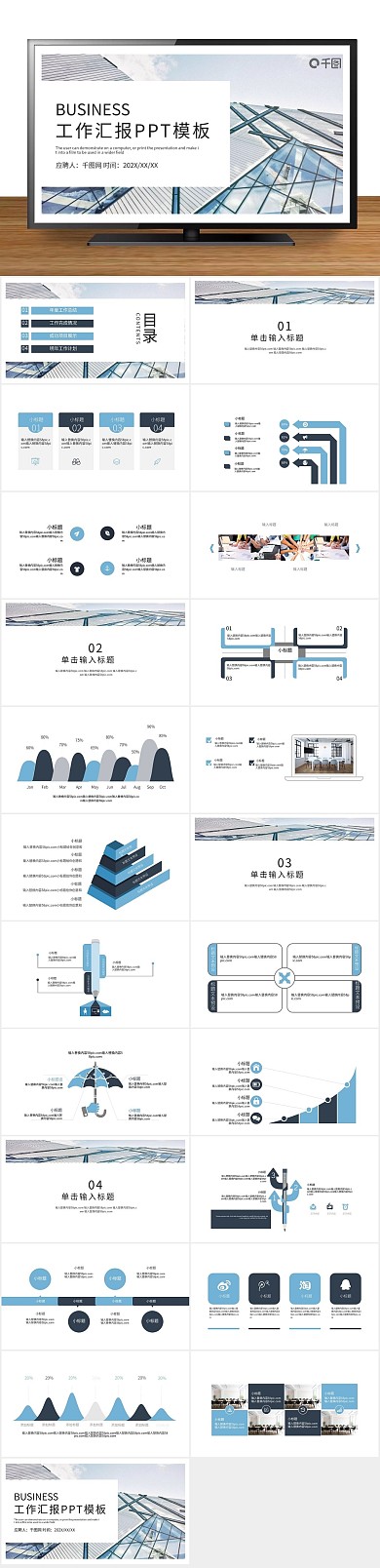 报告月度风工作总结汇报PPT
