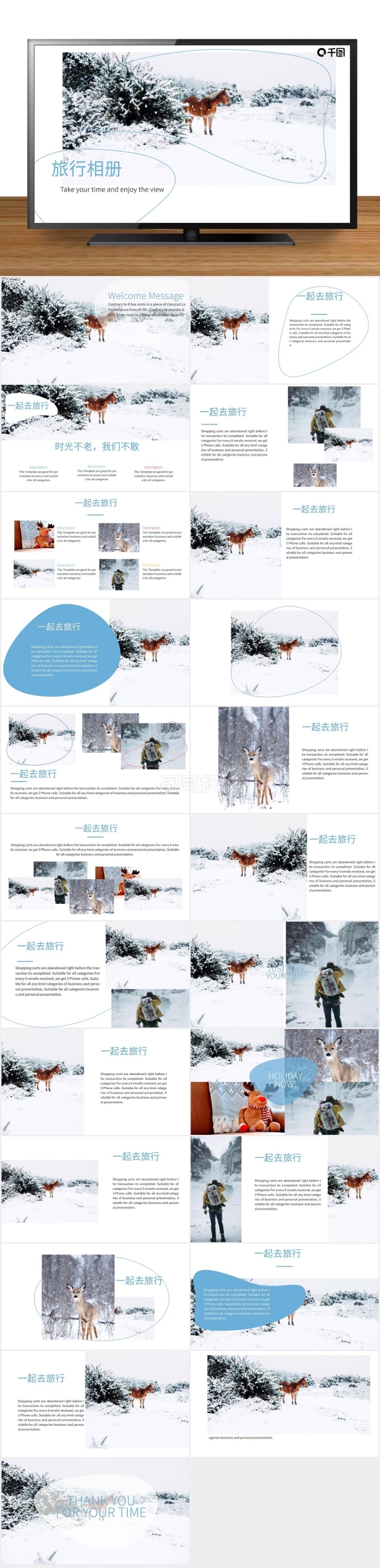 清新日系文藝旅行相冊(cè)宣傳PPT設(shè)計(jì)