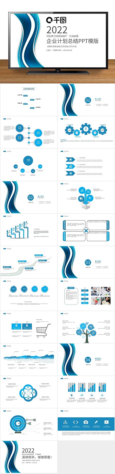 工作汇报工作总结计划报告ppt
