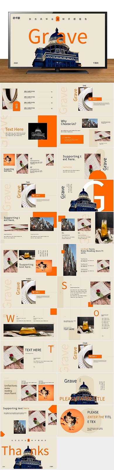 本科大学艺术类开题报告毕业答辩ppt