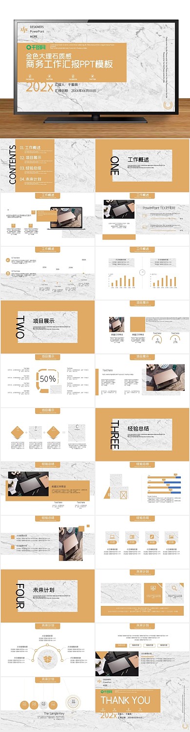 工作总结大理石纹理工作汇报PPT
