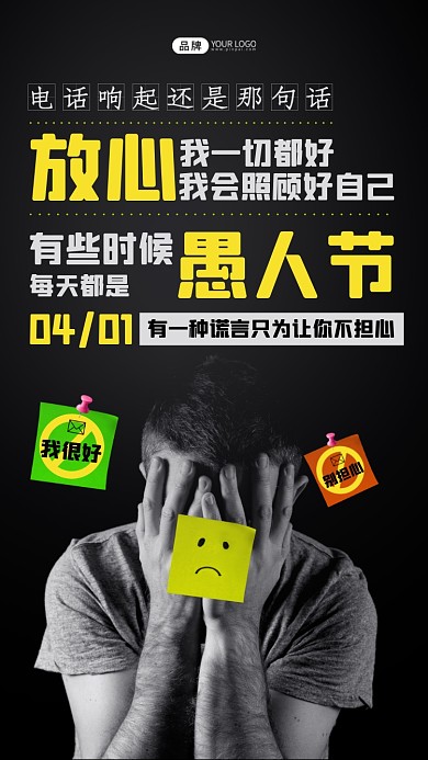 愚人节悲伤的年轻人摄影图海报