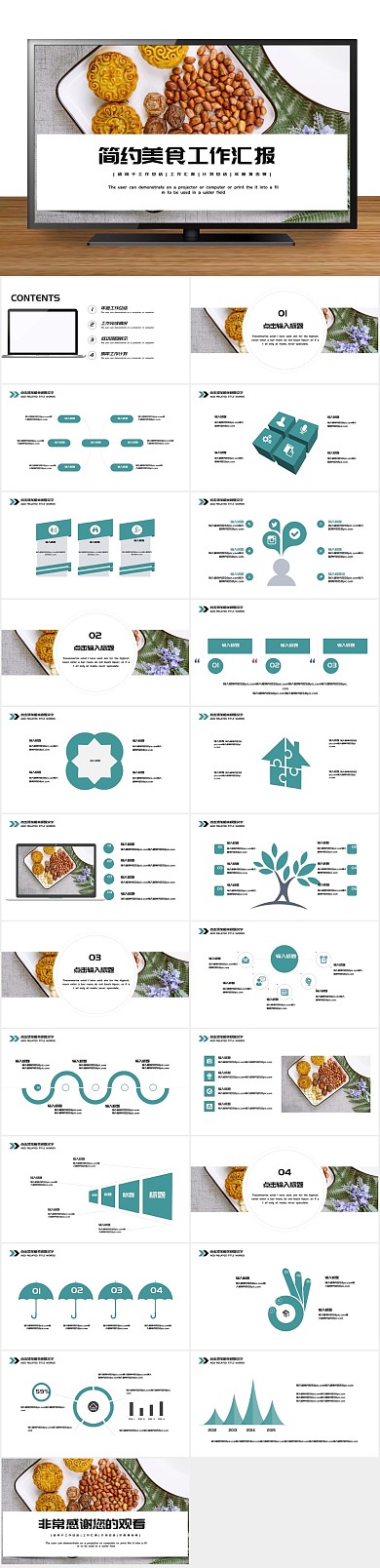 炫彩时尚白色美食ppt背景
