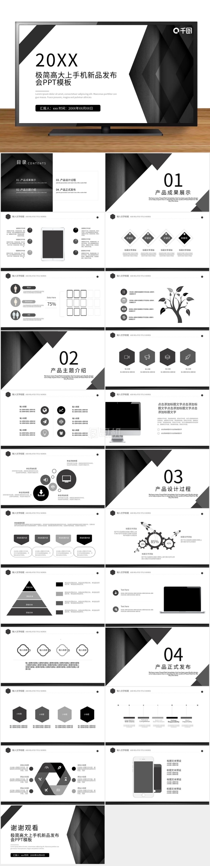 極簡(jiǎn)高大上一加手機(jī)OnePlus5新品發(fā)布會(huì)ppt模板