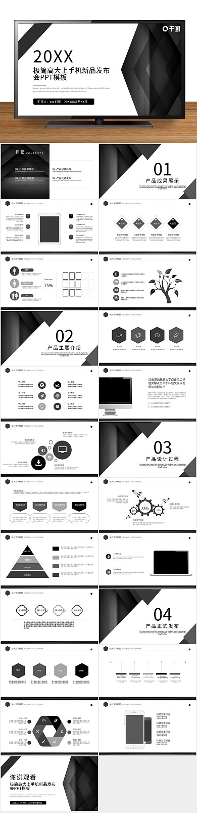 上极us5新品发布会ppt
