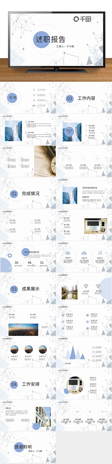 简约个人述职报告
