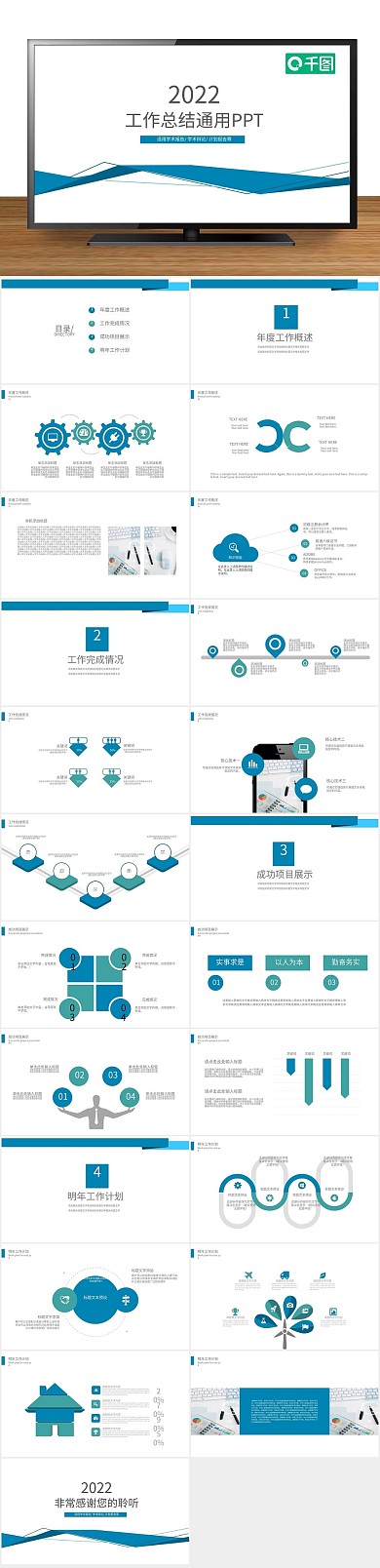 报告计划工作总结PPT简约风
