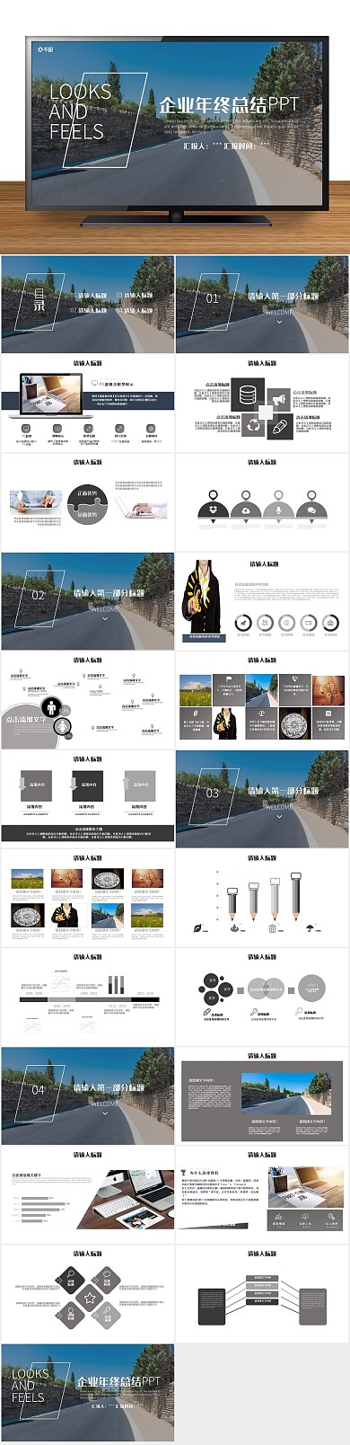 总结商业欧美风企业年终总结PPT
