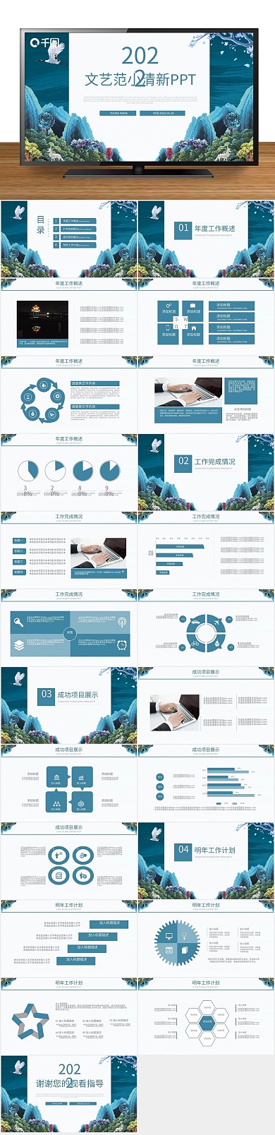 工作汇报商务工作总结计划通用ppt
