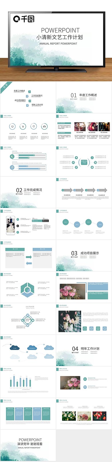 报告教育月季度工作总结汇报PPT
