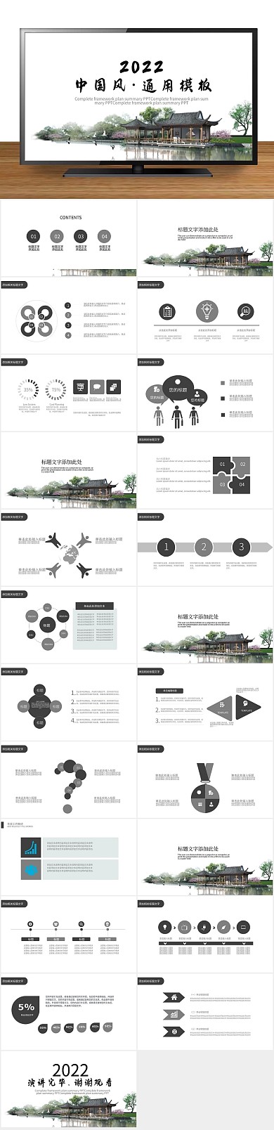 年终总结新年工作总结计划PPT
