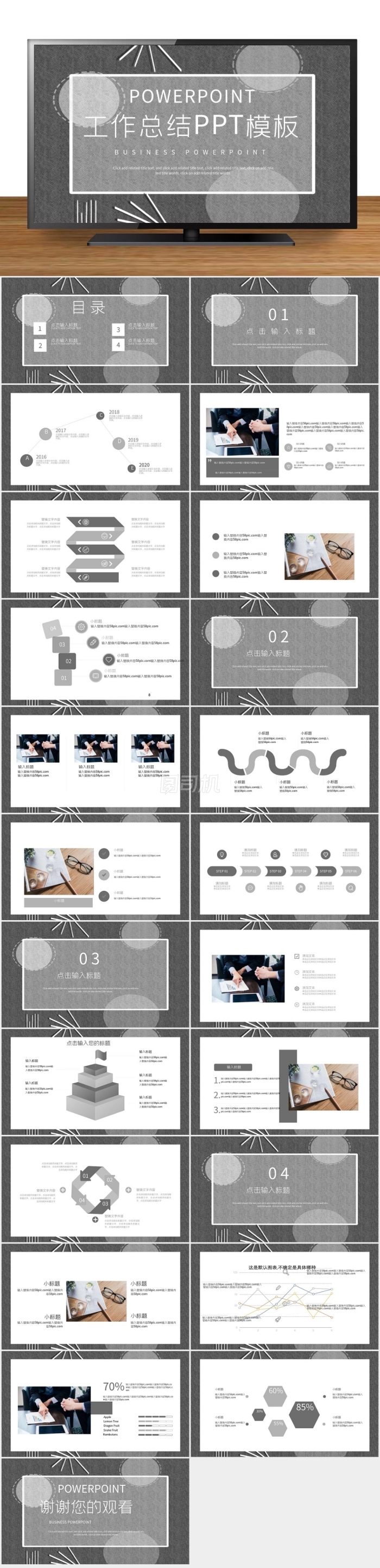創(chuàng)意灰色工作總結(jié)計劃PPT