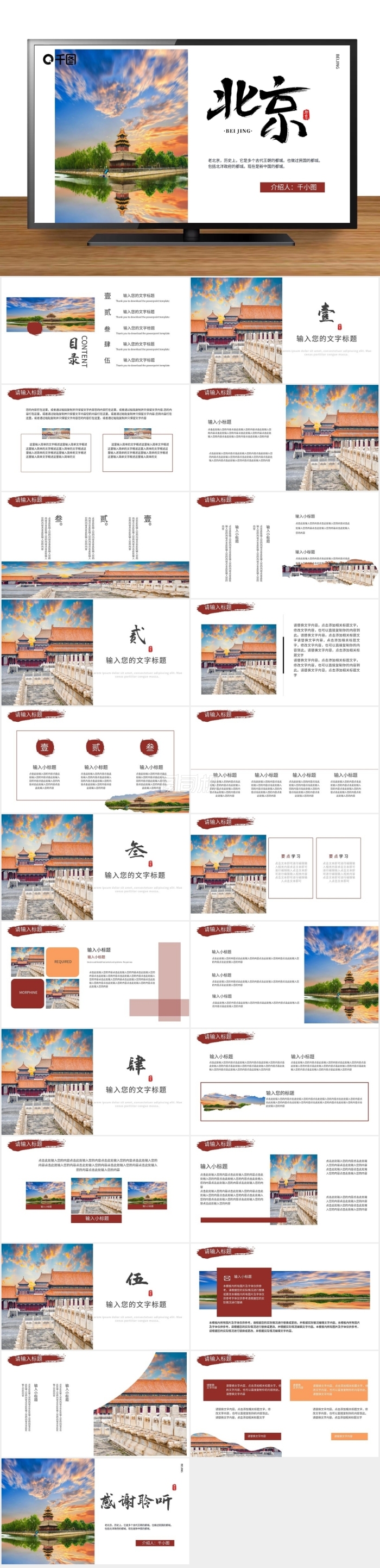 墨跡筆刷風(fēng)畢業(yè)旅行PPT模板