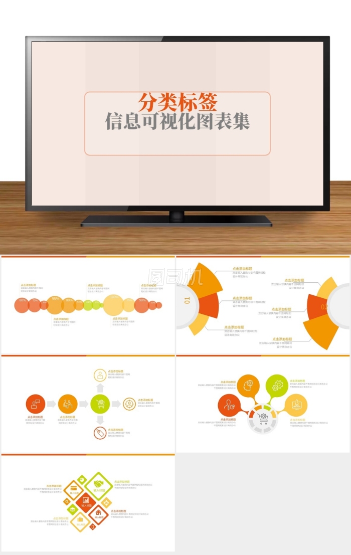 分類標簽圖片