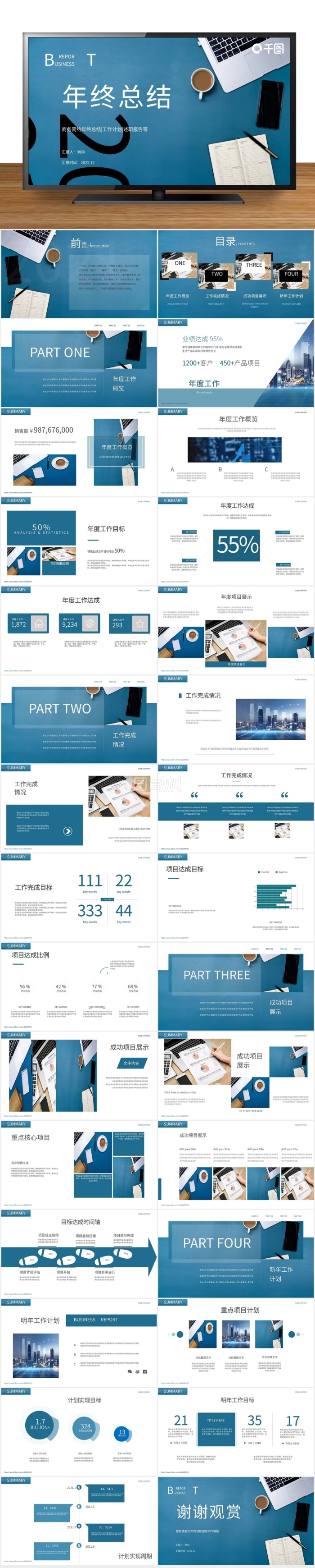 2021商務(wù)簡(jiǎn)約個(gè)人年終總結(jié)PPT模板