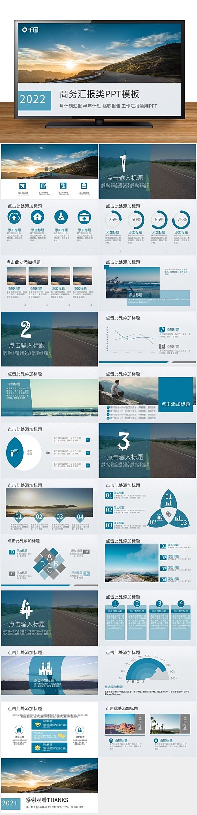 总结企业商务风项目组汇报类PPT
